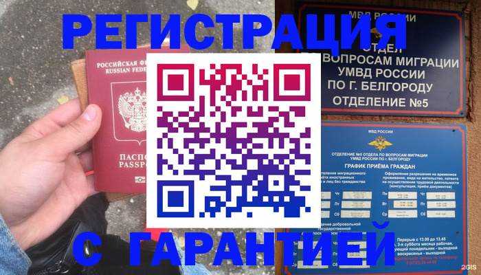 временная регистрация для всех в Камызяке