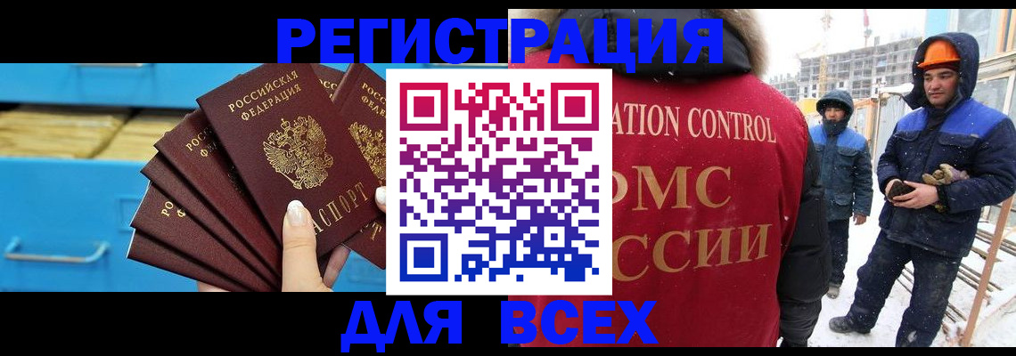 прописка в квартире в Камызяке